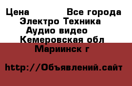 Digma Insomnia 5 › Цена ­ 2 999 - Все города Электро-Техника » Аудио-видео   . Кемеровская обл.,Мариинск г.